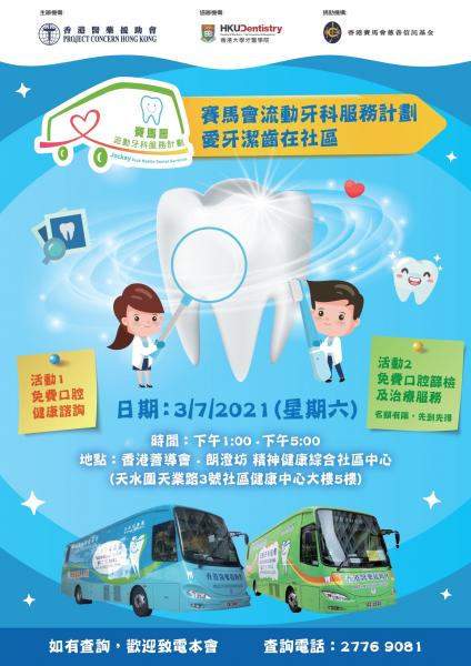 Smiley Action in Community (3 July 2021 at Tin Shui Wai)
