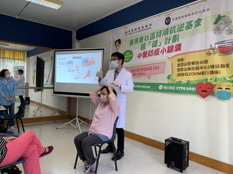 Chinese Medicine Health Talk