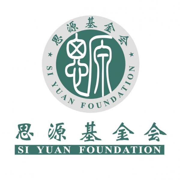 Si Yuan Foundation