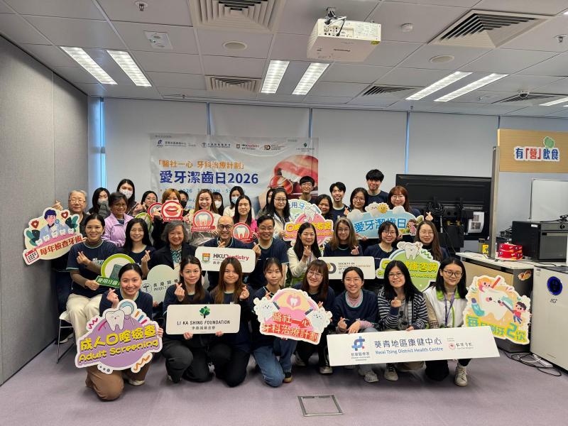 Love Teeth Day 2026 (Kwai Tsing)