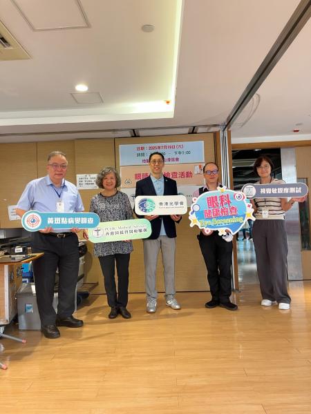 Eye Health Screening Event