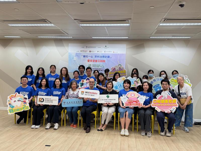 Love Teeth Day 2026 (Sham Shui Po)