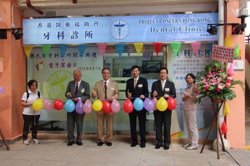 The Opening Ceremony of Hing Man Estate Dental Clinic cum Love Tooth Day