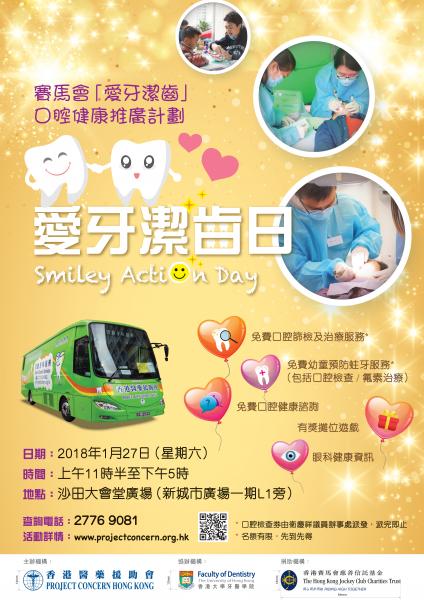 Jockey Club Smiley Action Programme Smiley Action Day (27 Jan, 2018 at Shatin Town Hall Plaza)