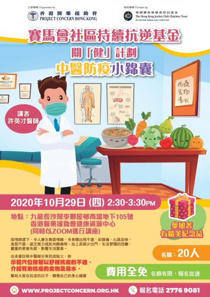 Chinese Medicine Workshop